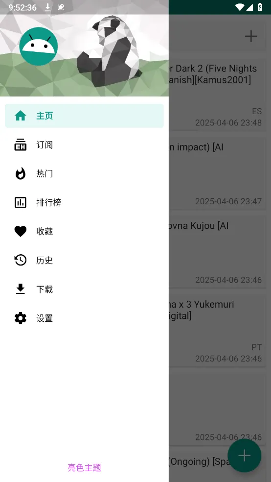 ehviewer(�����Ķ�����)v1.7.26.3 ��Ѱ��ͼ0