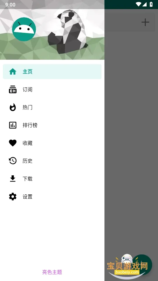 ehviewer(�����Ķ�����)v1.7.26.3 ��Ѱ��ͼ3