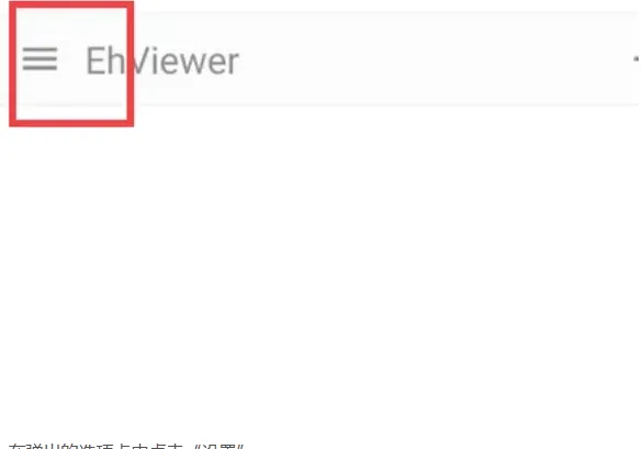 ehviewer(�����Ķ�����)