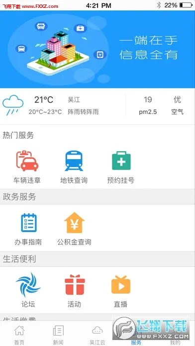 ���⽭(�⽭��ý��ƽ̨)v7.5.3 ��Ѱ��ͼ0