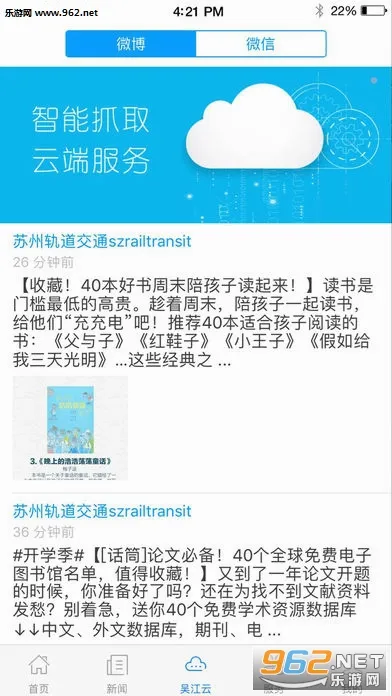 ���⽭(�⽭��ý��ƽ̨)v7.5.3 ��Ѱ��ͼ4