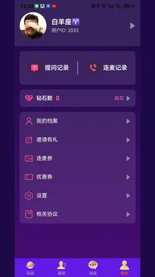星愈助手最新手机版v1.0.0 手机版截图1