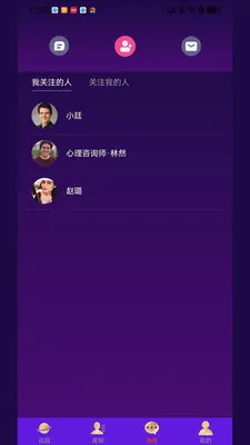 星愈助手最新手机版v1.0.0 手机版截图2