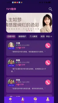 星愈助手最新手机版v1.0.0 手机版截图3