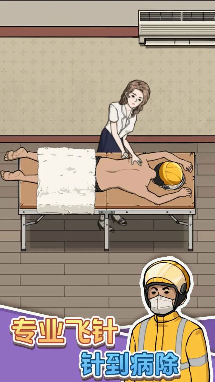 ����ϴ�ŵ�(��ԡ�꾭Ӫ��Ϸ)��ͼ0