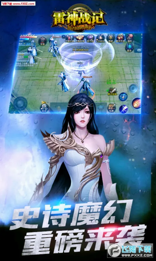 雷神战记最新手机版v1.0.2 手机版截图2