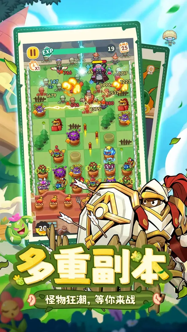 植物萌斗(植物塔防游戏)v1.0.3 安卓版截图1