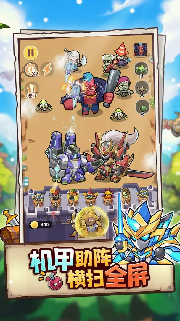 植物萌斗(植物塔防游戏)v1.0.3 安卓版截图4