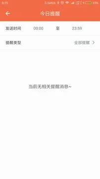 �����̼Ұ�2026���°汾v5.7.7 ��׿���ͼ1