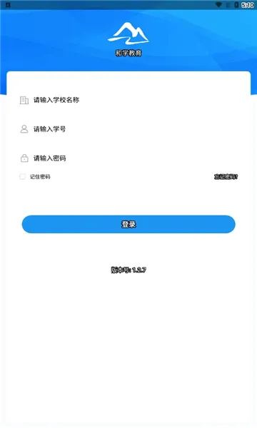 和学在线最新安卓版v1.3.7 手机版截图3