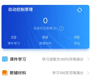 和学在线最新安卓版 和学在线最新安卓版