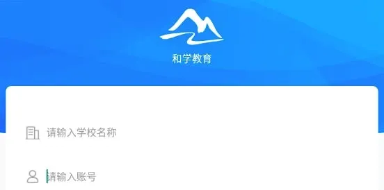 和学在线最新安卓版 和学在线最新安卓版