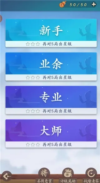 欢乐象棋最新安卓版 欢乐象棋最新安卓版
