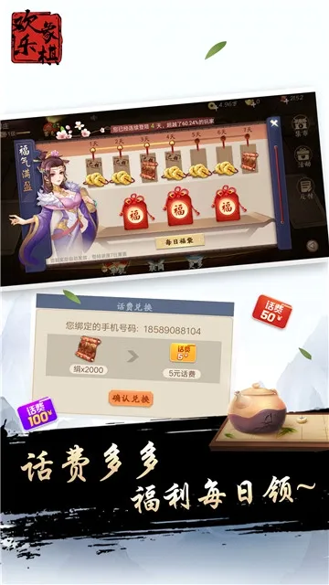 欢乐象棋最新安卓版v1.7.6 免费版截图1