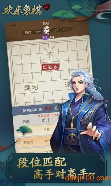 欢乐象棋最新安卓版v1.7.6 免费版截图4