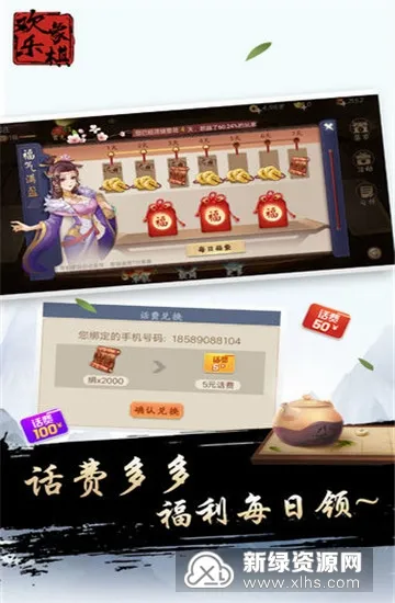 欢乐象棋最新安卓版 欢乐象棋最新安卓版