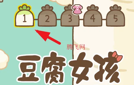 豆腐女孩爬萝卜最新手机版 豆腐女孩爬萝卜最新手机版