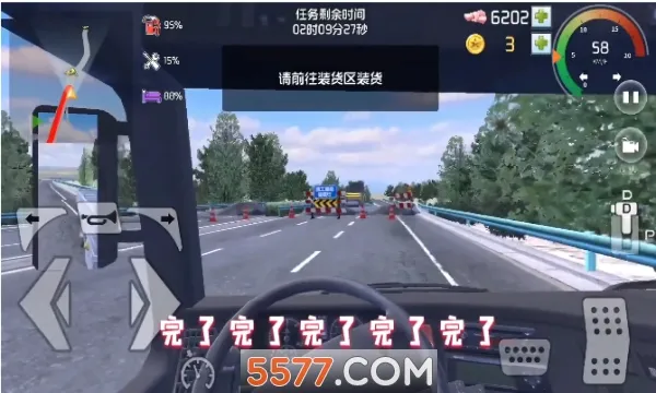遨游北京(驾驶模拟游戏)v1.0.3 安卓版截图3