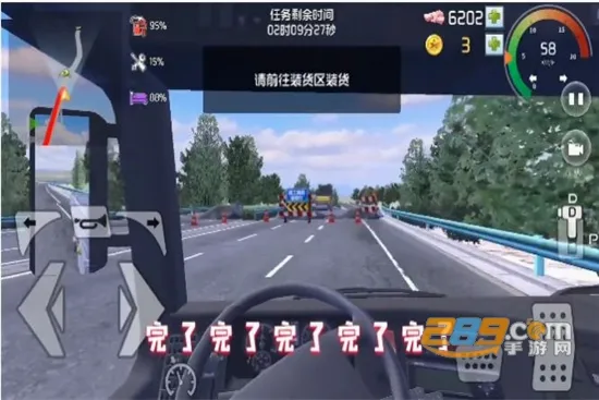 遨游北京(驾驶模拟游戏)v1.0.3 安卓版截图4