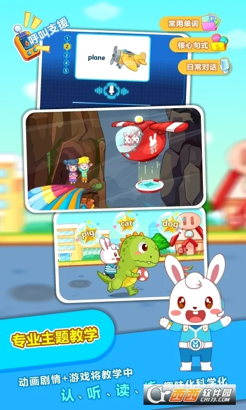 ��С��ABC(��ͯӢ��ѧϰ����)v6.48 ��Ѱ��ͼ3