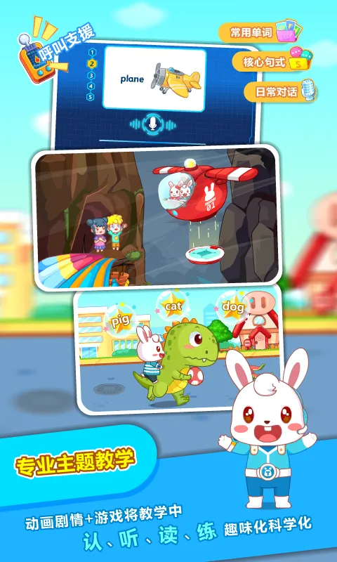 ��С��ABC(��ͯӢ��ѧϰ����)v6.48 ��Ѱ��ͼ4