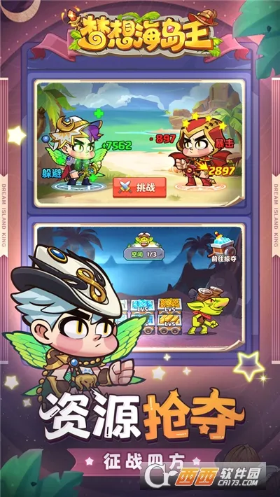梦想海岛王(海岛冒险游戏)v1.0.1 免费版截图1