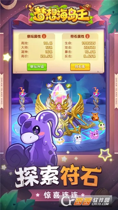梦想海岛王(海岛冒险游戏)v1.0.1 免费版截图0
