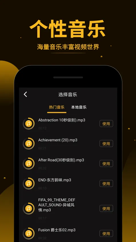����Ƶƴ�����°�׿��v1.3.0 ��׿���ͼ4