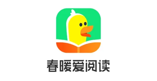 春暖爱阅读(儿童阅读学习软件) 春暖爱阅读(儿童阅读学习软件)