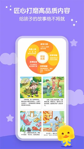春暖爱阅读(儿童阅读学习软件) 春暖爱阅读(儿童阅读学习软件)