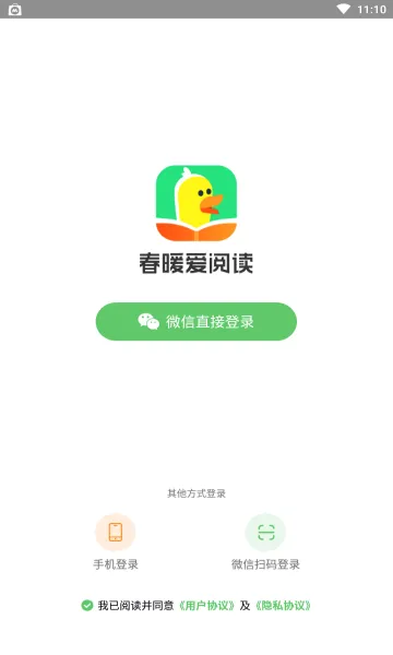 春暖爱阅读(儿童阅读学习软件)v1.12.1 免费版截图4