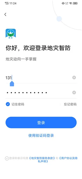 �����Ƿ������ֻ���