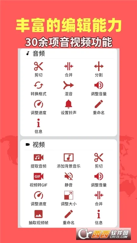 ������Ƶ����(����Ƶ�༭����)v1.9.2 ��Ѱ��ͼ2