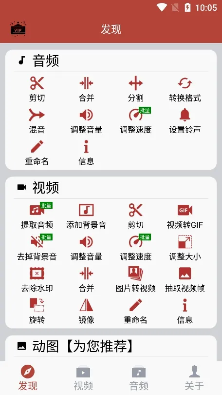 ������Ƶ����(����Ƶ�༭����)v1.9.2 ��Ѱ��ͼ4