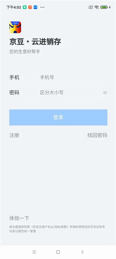 �����ƽ�����2026���°汾v2.50.19 �ֻ����ͼ0