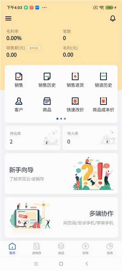 �����ƽ�����2026���°汾v2.50.19 �ֻ����ͼ3