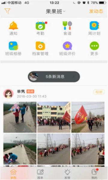 棒小孩成长记(智能教育辅助)v1.6.0 免费版截图0