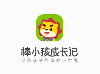 棒小孩成长记(智能教育辅助) 棒小孩成长记(智能教育辅助)
