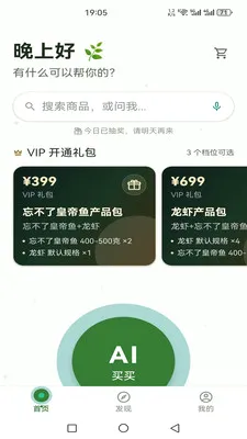 AI������2026���°汾v0.2.0 ��Ѱ��ͼ4