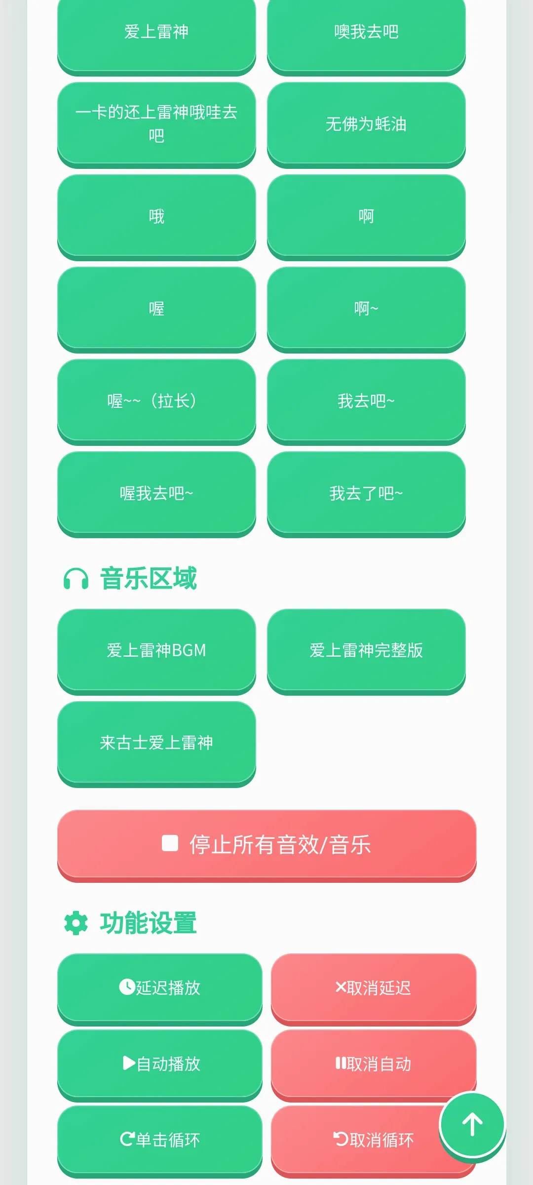 �����������������°�׿��v1.0.1 ��Ѱ��ͼ2