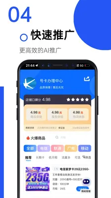 ������ſ�(�ſ��ƹ�ƽ̨)v1.0.2 �ֻ����ͼ2