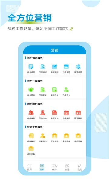 药销通2026官方最新版本v3.0.9 安卓版截图1