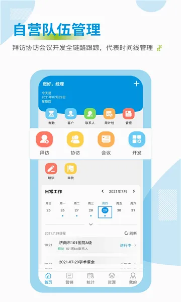 药销通2026官方最新版本v3.0.9 安卓版截图2