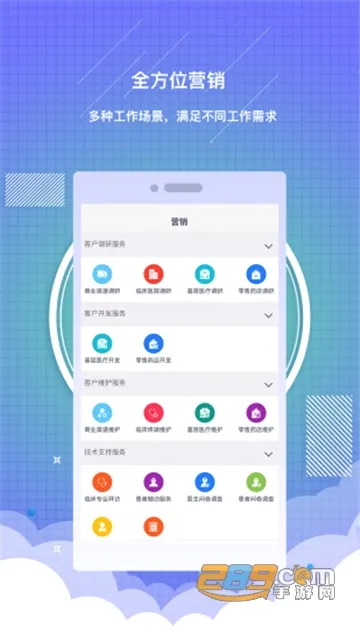 药销通2026官方最新版本v3.0.9 安卓版截图4