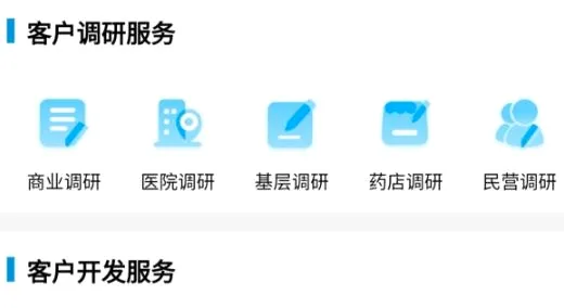 药销通2026官方最新版本 药销通2026官方最新版本