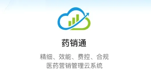 药销通2026官方最新版本 药销通2026官方最新版本