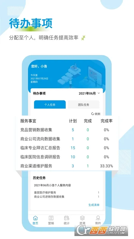 药销通2026官方最新版本 药销通2026官方最新版本