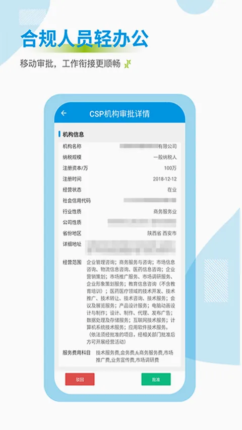 药销通2026官方最新版本 药销通2026官方最新版本