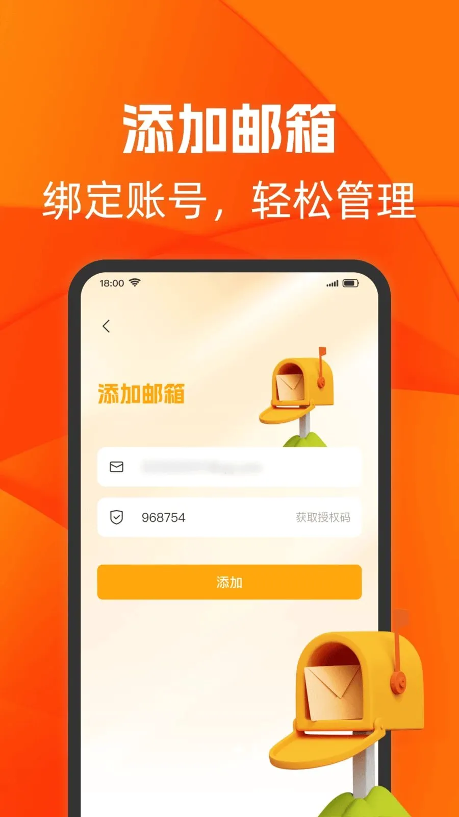 QO手机邮箱(邮件收发应用)v1.0.0 免费版截图2
