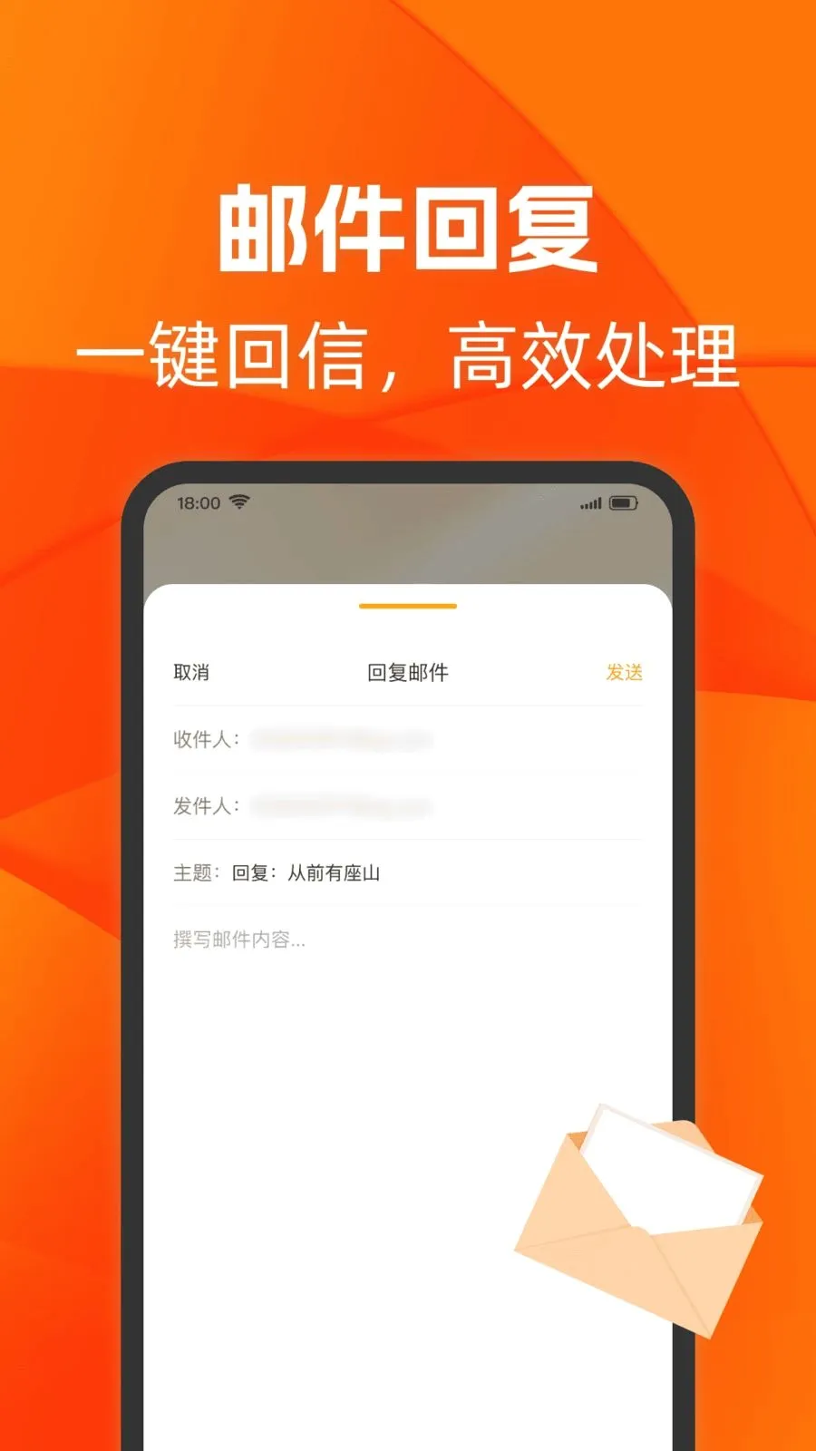 QO手机邮箱(邮件收发应用)v1.0.0 免费版截图3